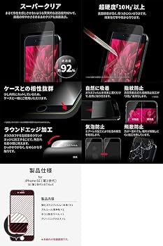 LEPLUS 4.7インチ ガラスフィルム 通常 d2ldlup iPhone SE (第3世代)/SE (第2世代)/8/7/6s/6 ガラスフィルム